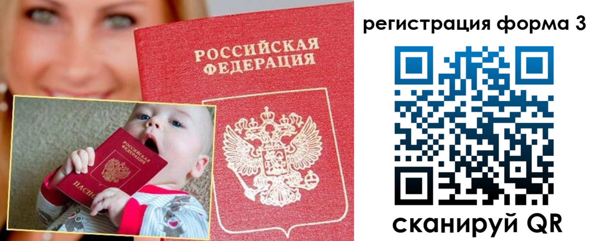 временная регистрация поиск в Муравленко