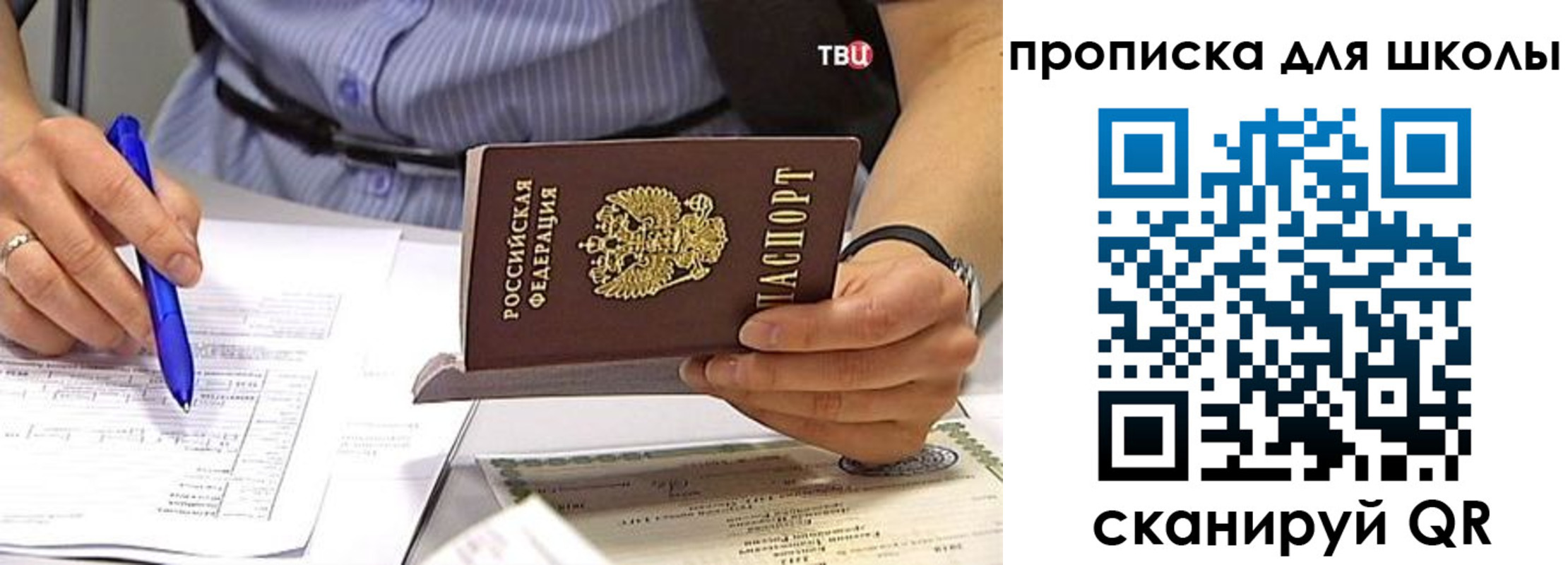 временная регистрация законно в Муравленко