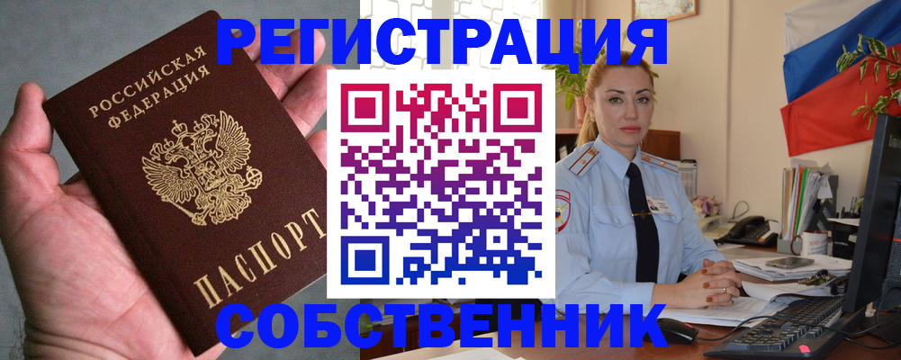 временная регистрация поиск в Муравленко