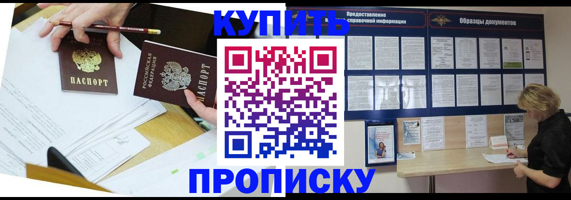 временная регистрация законно в Муравленко