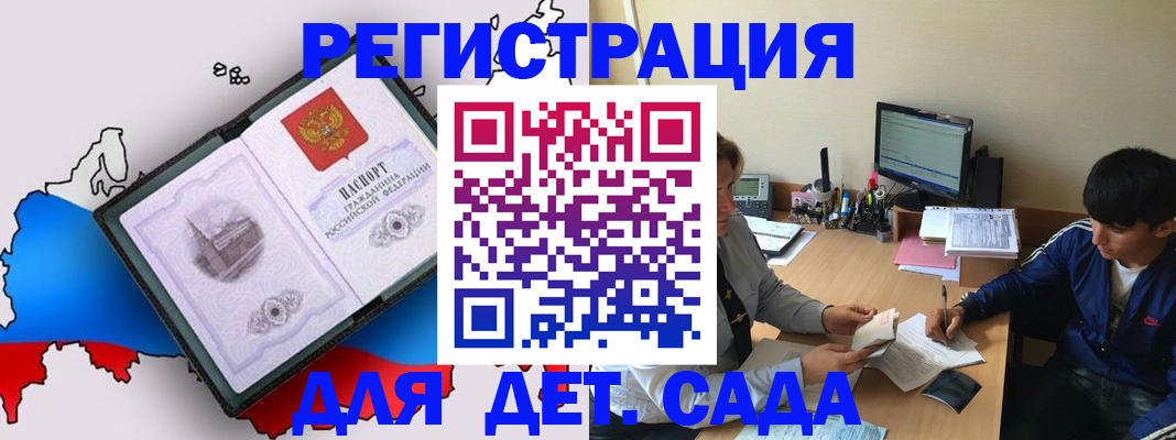 временная регистрация надежно в Муравленко