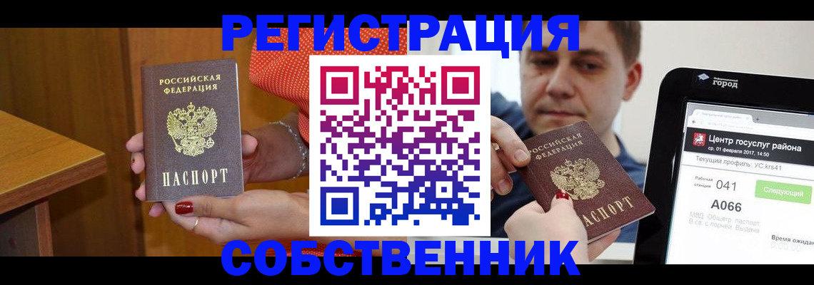 прописка гарантия в Муравленко