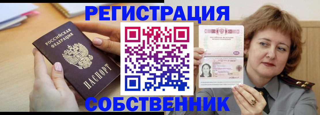 временная регистрация поиск в Муравленко