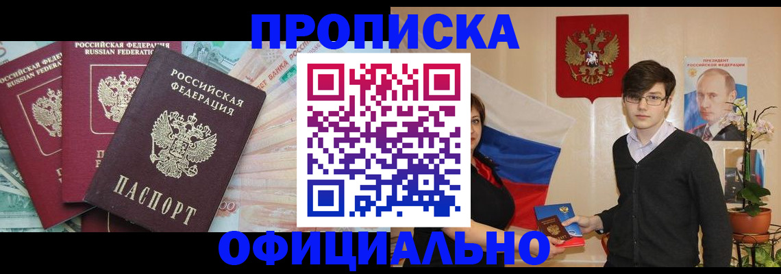 временная регистрация адрес в Муравленко