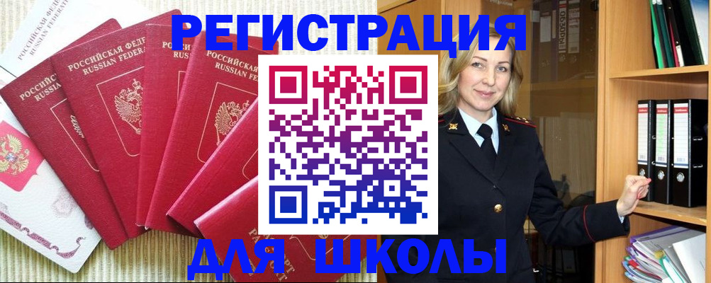 прописка иностранных граждан в Муравленко
